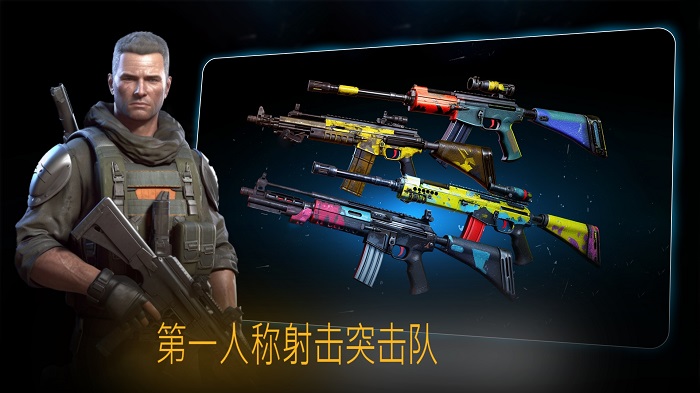 危险突击队游戏(FPS Shooter)