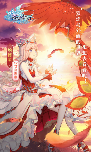 苍之纪元oppo服下载
