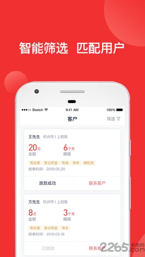 获客王app