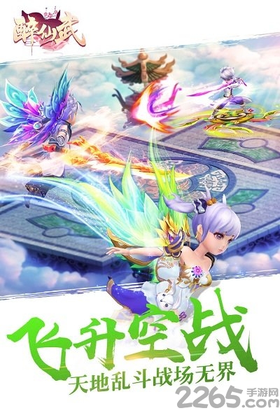 漫灵游戏醉仙武