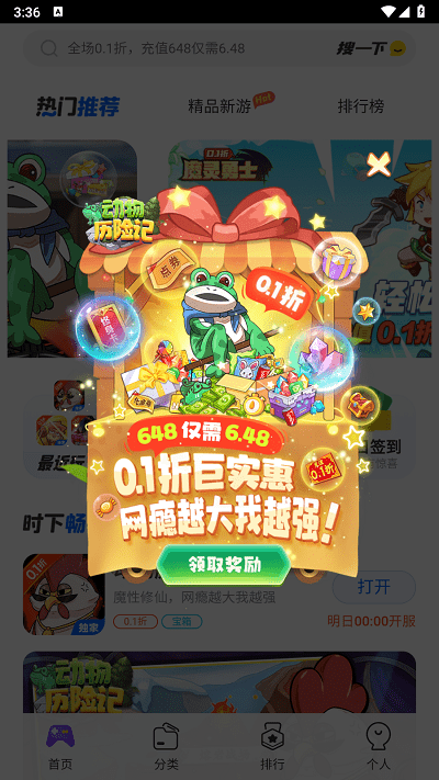 热门新游app下载