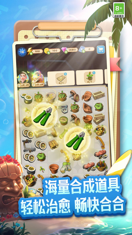 庄园合合游戏