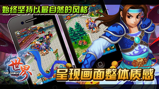 谷德世界ol共存版 世界ol谷德手机版下载