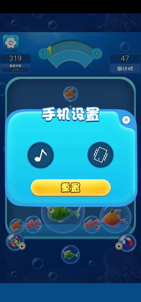 海洋泡泡鱼最新版