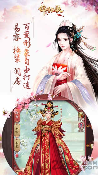 锦绣长歌手游