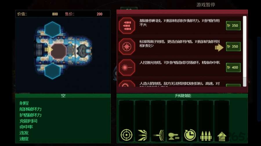作战部队星际围攻汉化版