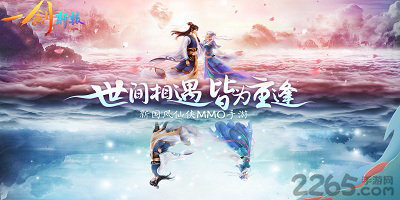 一剑轩辕手游