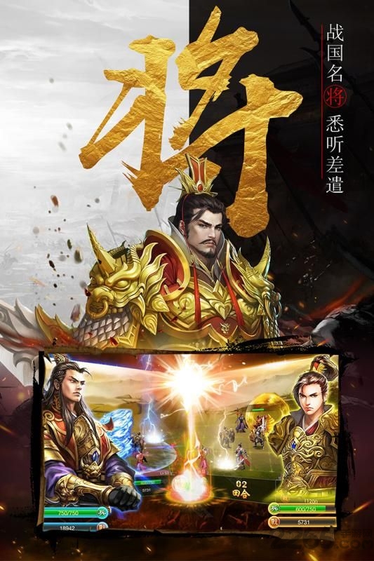 战棋时代7713版 战棋时代7713最新版下载