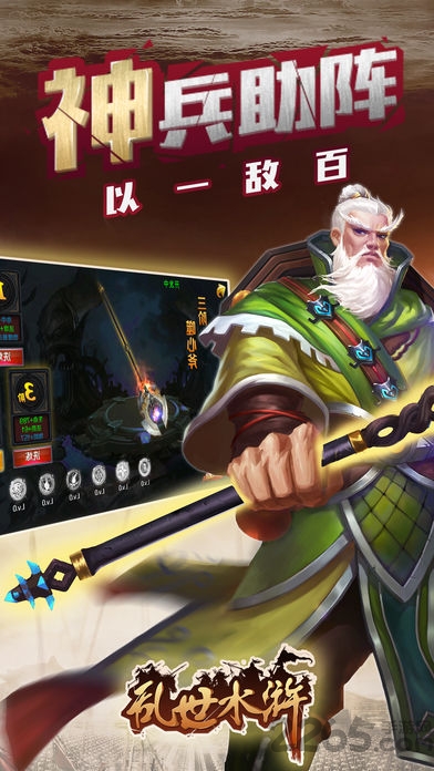乱世水浒手机版