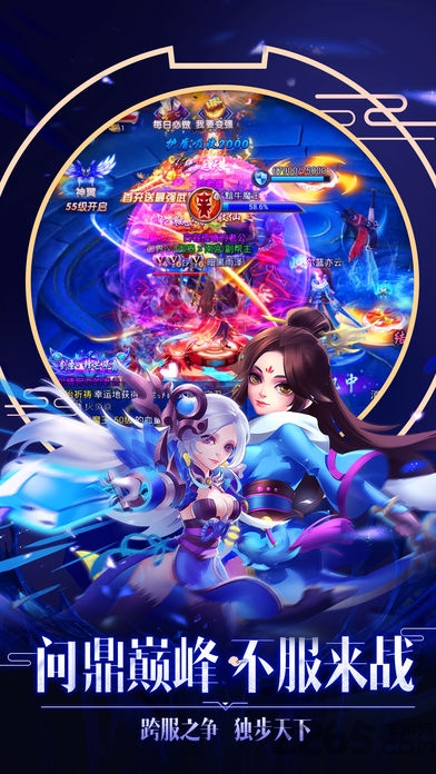 蜀山q传游戏
