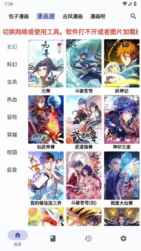 章鱼漫画app
