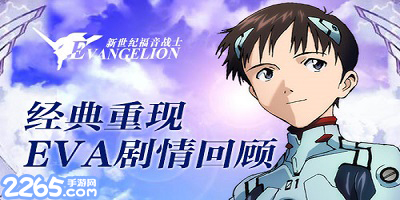 新世纪福音战士