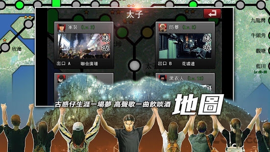 古惑仔3g手游