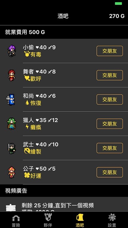 勇者以外手游