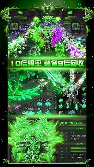 魔龙诀高爆版果盘版下载
