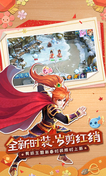 水浒Q传腾讯手游