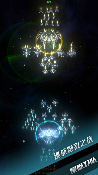 星际卫队2022