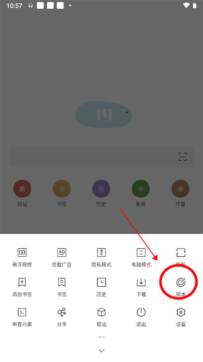 m浏览器安装脚本方法 m浏览器安装脚本教程