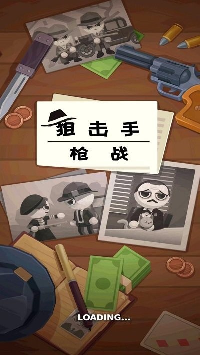 狙击手枪战最新版