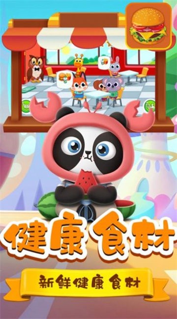 米加料理商店官方版