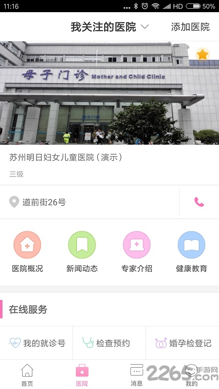 孕育桥软件