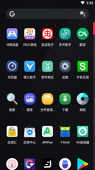 hyperion桌面启动器