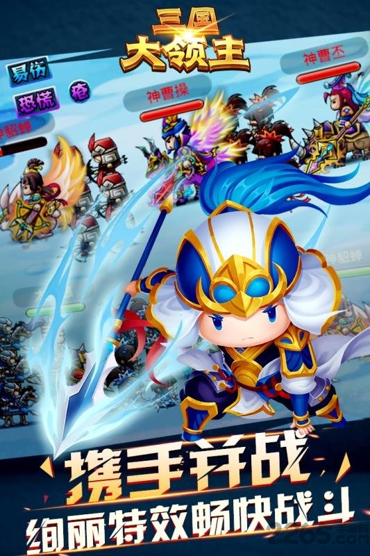 三国大领主变态版