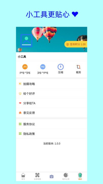 卡卡美颜证件照免费软件(又名卡卡证件照)