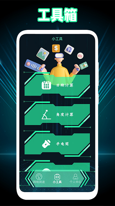 1号小组件精灵app下载