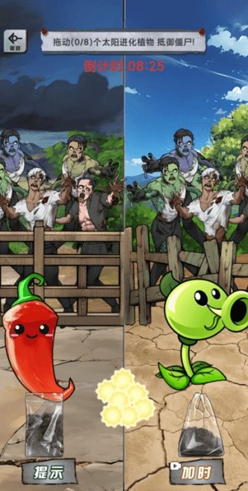 植物精报恩小游戏