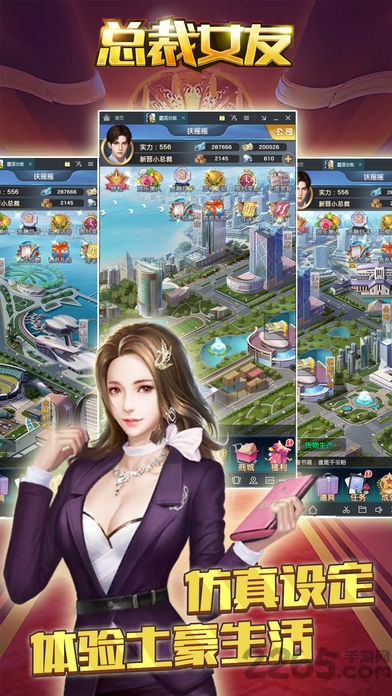 总裁女友手游