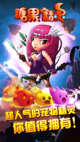 糖果精灵无限积分破解版