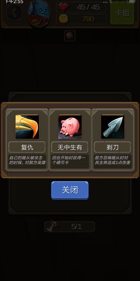 卡牌地下城无限金币版
