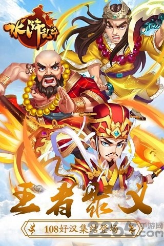 水浒乱斗bt果盘版