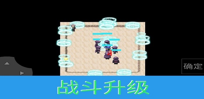 升级之路2手机版