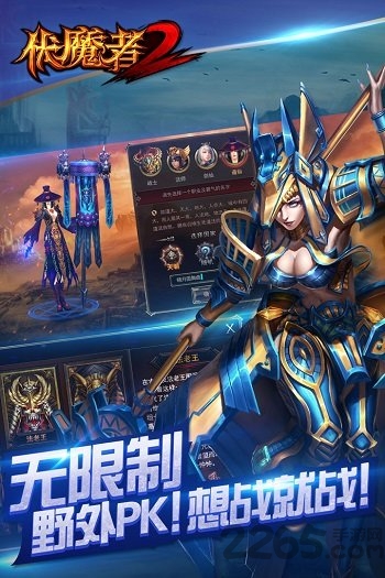 伏魔者2手游最新版