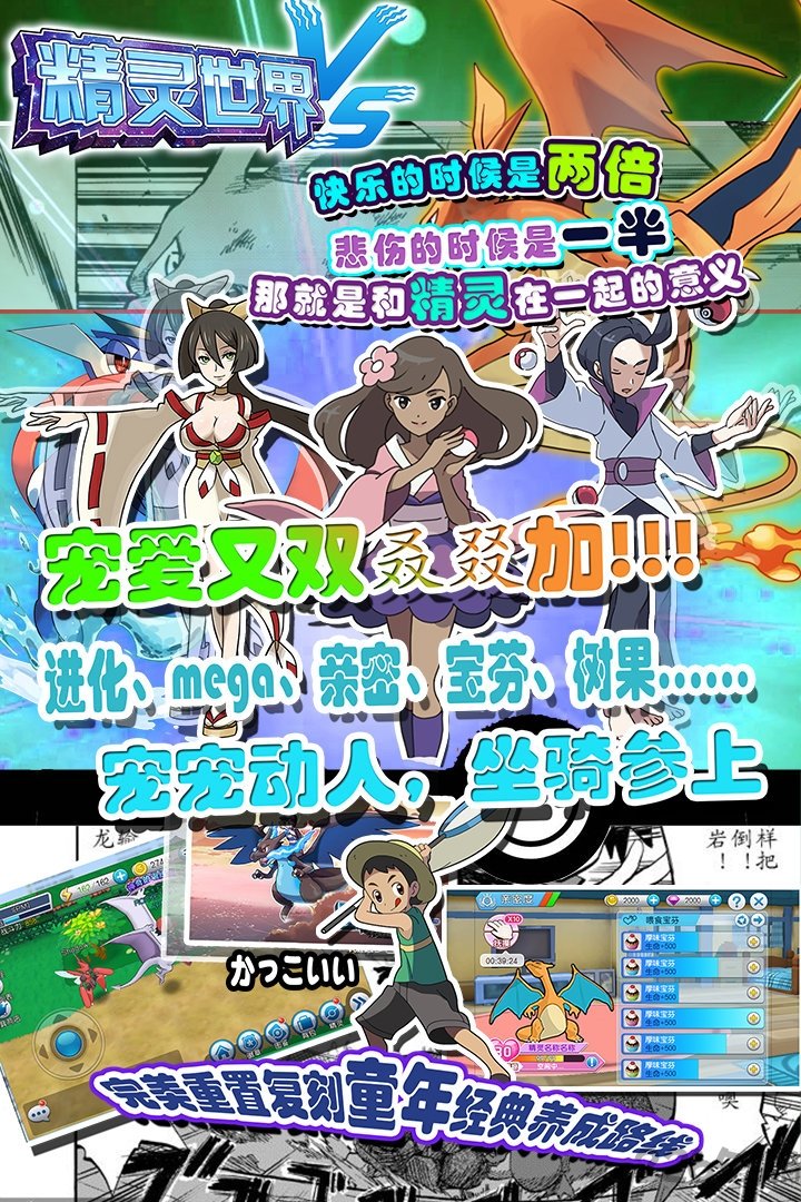 精灵世界360版