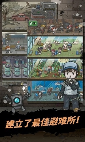 地下世界庇护所官方版
