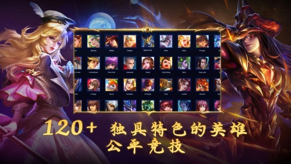 heroesevolved英魂之刃国际版
