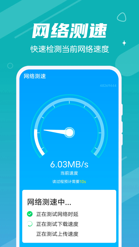 清理大管家app