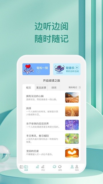 万千愉阅软件