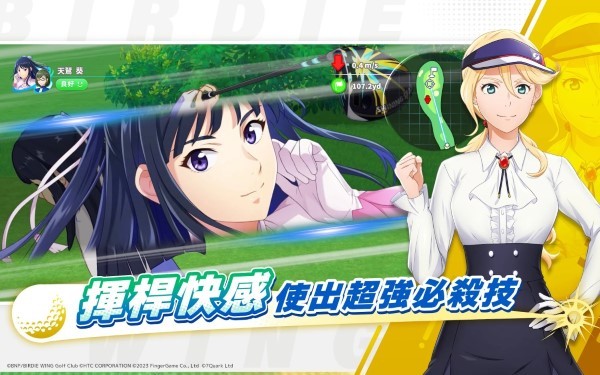 小鸟之翼挥杆吧高球少女手游(birdie wing)
