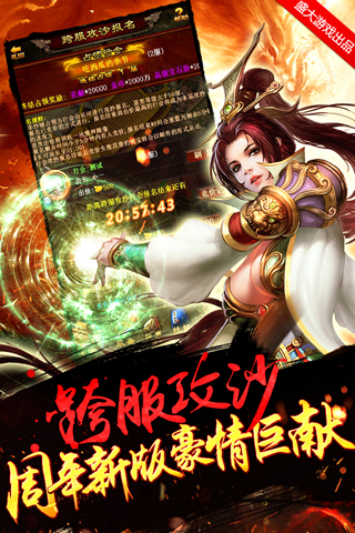 传世挂机腾讯游戏