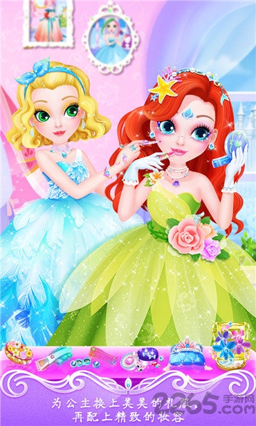 甜心公主美容院手机版