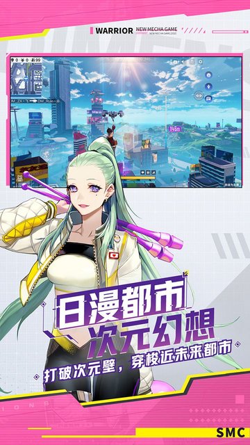 机动都市阿尔法外服