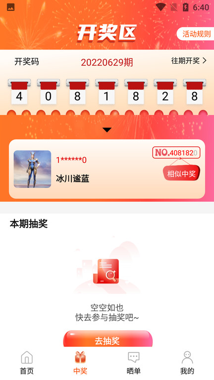 v10抽多多软件
