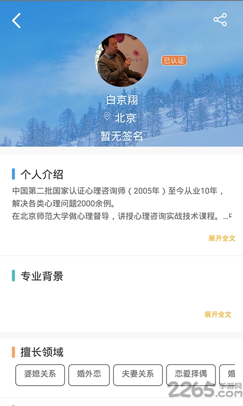贝壳心理咨询软件 贝壳心理咨询软件