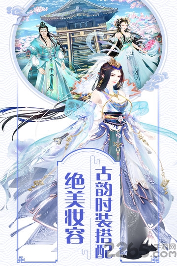 宫妃传2手游