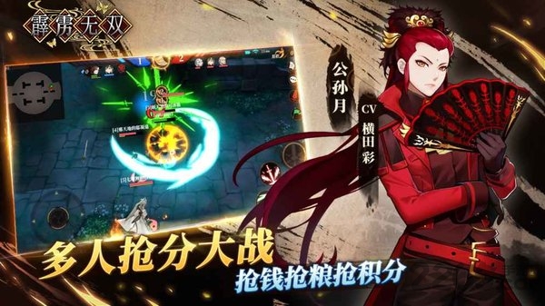 霹雳无双官方版