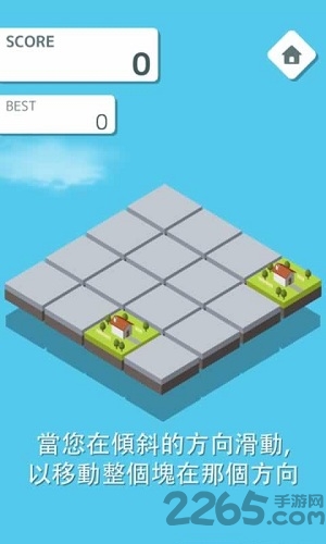世界建设2048游戏